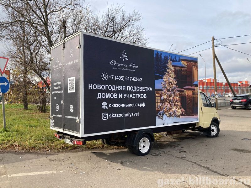 Надписи на газелях