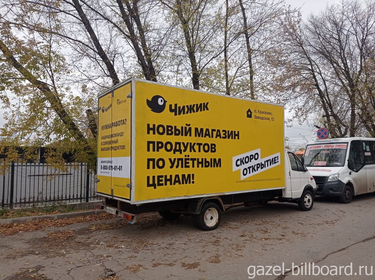 реклама на газелях фургонах