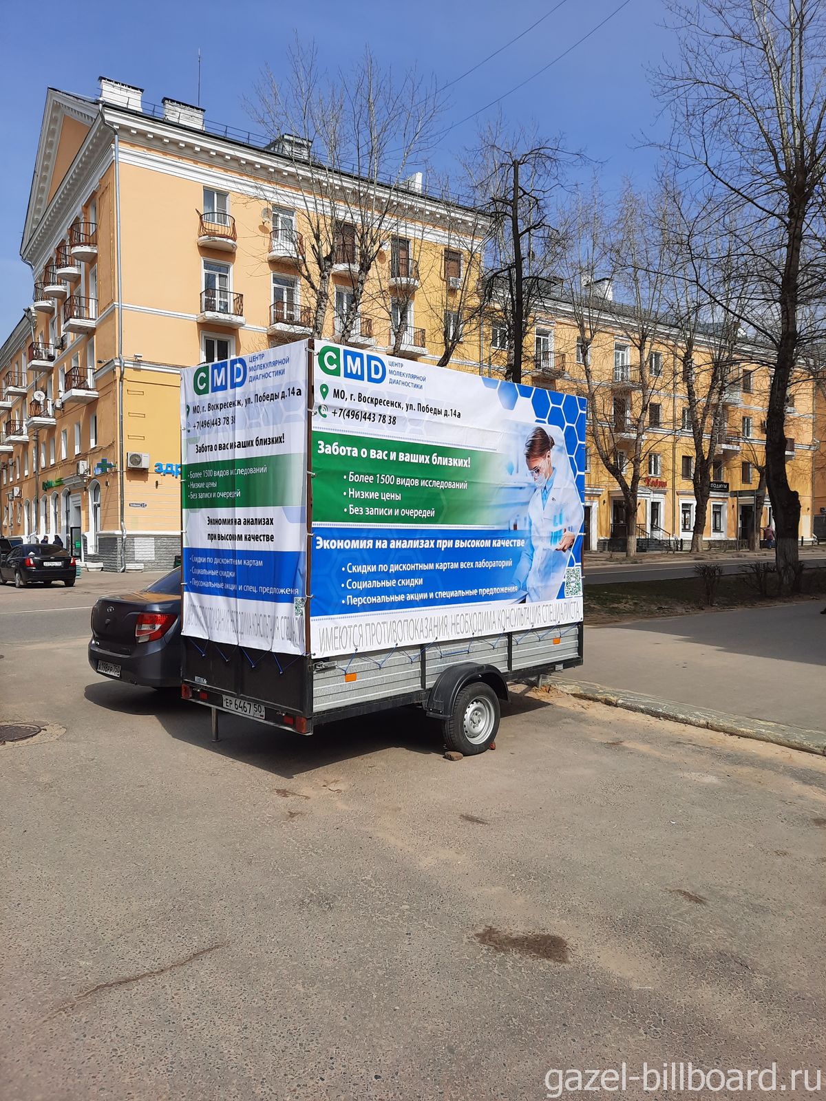 реклама на газелях