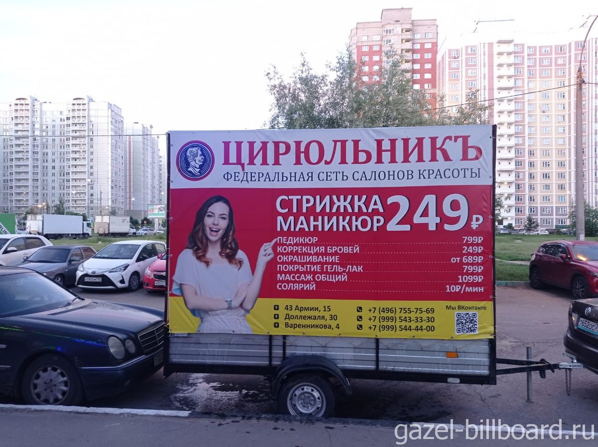 реклама на газелях