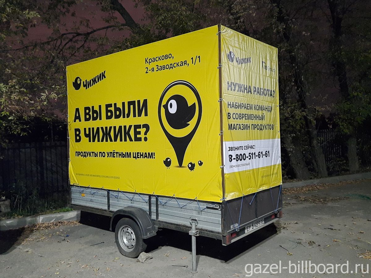 реклама на газелях