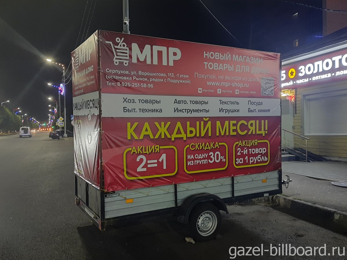 реклама на газелях